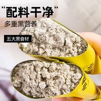 88VIP：轻即 五黑豆浆粉 250g 10杯装