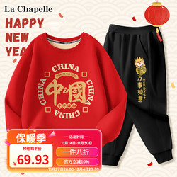 LA CHAPELLE KIDS 拉夏贝尔拜年服儿童套装加绒加厚2023红色喜庆男童衣服女童装 华潮红色+如意龙K黑色 130cm