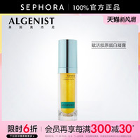 ALGENIST 奥杰尼赋活胶原蛋白凝露补水保湿修护正品