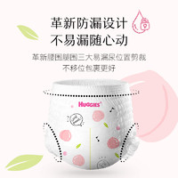 HUGGIES 好奇 铂金装系列 宝宝拉拉裤 XXL74片