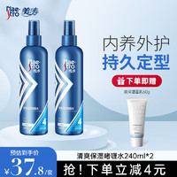 Maestro 美涛 清爽保湿啫喱水 240ml