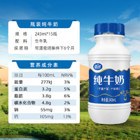 夏进 纯牛奶整箱243ml*15瓶装