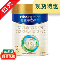 Friso 美素佳儿 皇家美素婴幼儿配方奶粉800克0-3岁荷兰原装进口宝宝牛奶粉可溯源 3段800克24年5月产新国标