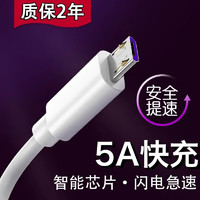 凯宠 type-c数据线5A超级快充华为手机充电线适用于mate50/40/30pro/p50/nova9/荣耀X30/小米快充数据线 安卓1.5米 通用