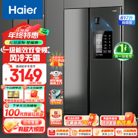 Haier 海尔 冰箱双开门对开门617升一级能效双变频风冷无霜阻氧干湿分储大容量家用智能电冰箱