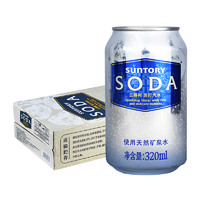 88VIP：SUNTORY 三得利 苏打汽水 320ml