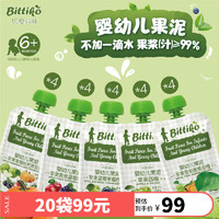 bittiko 贝爱其味 宝宝添加辅食后一直吃这个品牌的果泥。配料表干净健康