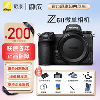 Nikon 尼康 Z 6ll/Z6ii/Z62全画幅微单相机 Z6二代 4K高清数码照相机 Z 6ll单机身