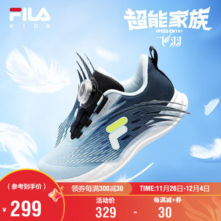 FILA【超能家族】斐乐儿童飞羽体训鞋2024秋季男女小童BOA运动鞋 传奇蓝/冰水蓝-NI 28码(内长17.5cm)