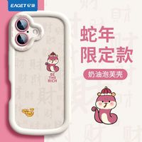 EAGET 忆捷 适用荣耀200手机壳100Pro/90泡芙70Pro/60SE蛇年招财magic6全包