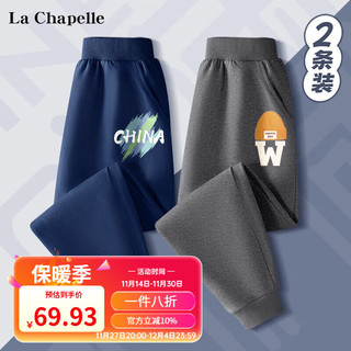 LA CHAPELLE KIDS 拉夏贝尔男童套装春秋季2024潮流男孩童装百搭儿童两件套春装 彩中小K藏青+帽子K深灰 120cm