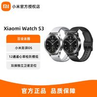 百亿补贴：Xiaomi 小米 Watch S3智能手表可圈可点 蓝牙版/eSIM版