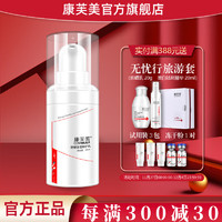 Covomer 康芙美 舒缓保湿特护乳20ml