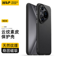 W&P 适用华为Pura70pro手机壳素皮磁吸华为Pura70pro+保护套昆仑素皮全包软边防摔抗指纹商务简约黑wp Pura70Pro/70Pro+