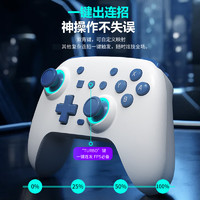 御游 追风PLUS霍尔游戏手柄switch手柄NS电脑steam蓝牙无线手柄 追风PLUS【云朵白】