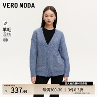 VERO MODA VEROMODA毛衣女2024早秋含羊毛拼接宽松大V领开衫潮流时尚 晴空蓝色 175/92A/XL