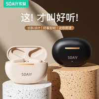 SOAIY 索爱 SL6蓝牙耳机无线运动超长续航降噪半入耳式适用苹果华为小米