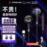 TAIDU 钛度 新品钛度TG30发光手游手机电竞游戏耳机tpc usb电脑耳机听声辨位