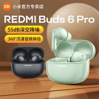 Xiaomi 小米 REDMI Buds 6 Pro红米真无线蓝牙耳机降噪舒适佩戴