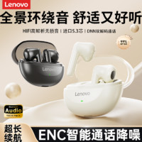 Lenovo 联想 2024新款高音质蓝牙耳机运动跑步无线入耳式超长续航颜值男女