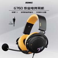 SOMiC 硕美科 G760有线头戴式台式电竞吃鸡耳机大动圈RGB灯效7.1声道usb