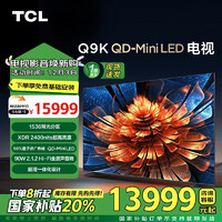 TCL 电视 98Q9K 98英寸 QD-Mini LED 1536分区 XDR 2400nits QLED量子点 超薄 一级能效 100桌面底座版