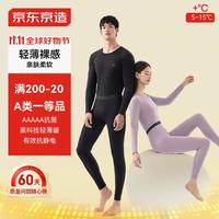 京东京造男保暖内衣男秋衣秋裤套装防寒棉柔打底保暖衣裤 黑色男 XL