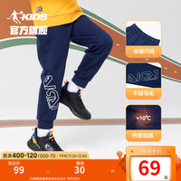 乔丹QIAODAN童装男童裤子儿童运动裤2024秋季款纯棉舒适长裤休闲卫裤 （加绒保暖）