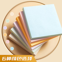 晨光便签纸莫兰迪便利贴浅素便签手帐标签贴卡片可爱复古初中生用可撕外卖便签贴纸有粘性学习用品ins