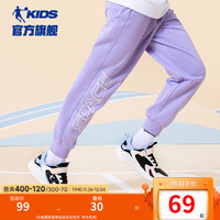 乔丹QIAODAN童装男童裤子儿童运动裤2024秋季款纯棉舒适长裤休闲卫裤 雪紫-纯棉薄款 160cm