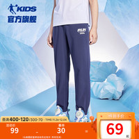 乔丹QIAODAN童装男童裤子儿童运动裤2024秋季款纯棉舒适长裤休闲卫裤 宇宙蓝-冰爽速干 101cm