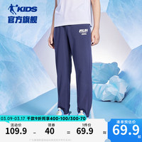乔丹QIAODAN童装男童裤子儿童运动裤2024春秋款大童长裤休闲卫裤 宇宙蓝-夏季速干款 150cm 宇宙蓝-冰爽速干