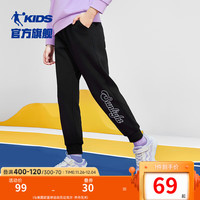 乔丹QIAODAN童装男童裤子儿童运动裤2024秋季款纯棉舒适长裤休闲卫裤 黑色/鸢尾蓝（加绒保暖） 165cm