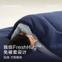 今日必买：αTOUR PLANET 亚朵星球 深睡控温被PRO 约7.2斤 200*230cm 远山蓝