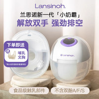 Lansinoh 兰思诺 免手扶无线双边电动吸奶器穿戴一体式静音集奶器无痛全自动