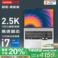 Lenovo 联想 昭阳高能版 16英寸高色域轻薄设计师AI学生轻薄笔记本电脑