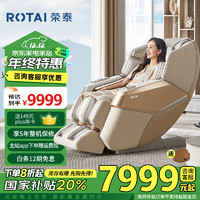 ROTAI 荣泰 A70 按摩椅 商务蓝