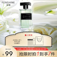 法颂 栀子与清茶女士浓香水 EDP 100ml