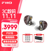 FiiO 飞傲 FX15 一圈一铁四静电混合单元HIFI耳机 黑色