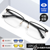 essilor 依视路 钻晶膜岩1.60镜片+磁吸套镜（含偏光夹片、夜视夹片）