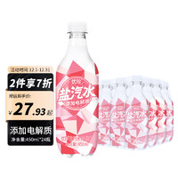 优珍 白桃味盐汽水 450ml*24瓶