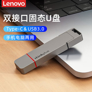 Lenovo 联想 TU200PRO 双接口手机固态U盘USB3.2/Type-c金属壳大容量高速商务办公学生闪存盘 256G灰色 TU200PRO双接口