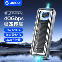 ORICO 奥睿科 USB4硬盘盒m2移动nvme40Gbps固态外接盒兼容雷电4/3