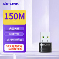 LB-LINK 必联 无线网卡