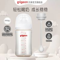 Pigeon 贝亲 3代ppsu奶瓶+重力球吸管配件宽口径贝亲原装新生儿防胀气奶瓶