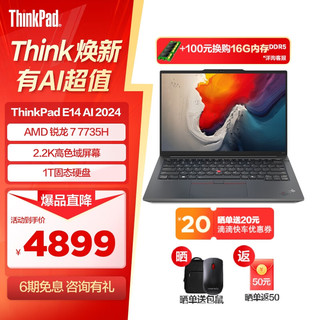 ThinkPad 思考本 联想 E14/E16笔记本电脑 锐龙版  商务办公学生网课娱乐轻薄本