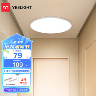 Yeelight易来 LED吸顶灯客厅卧室餐厅玄关超薄低蓝光c320 C320三防款-RG0豁免级低蓝光