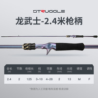 科迈雷龙武士二代炫彩路亚竿M调远投超硬碳素直柄鱼竿滑漂路亚杆