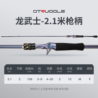 科迈雷龙武士二代炫彩路亚竿M调远投超硬碳素直柄鱼竿滑漂路亚杆