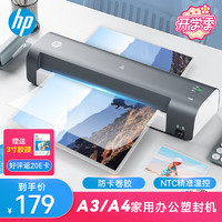 HP 惠普 A3/A4通用家用办公塑封机